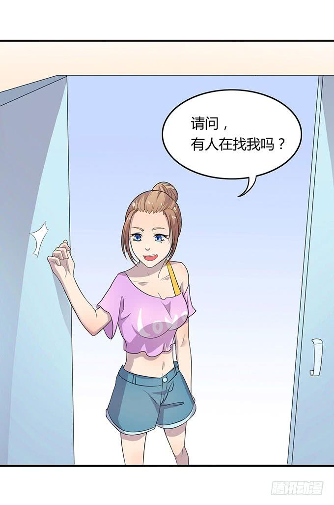 上吧！女主播 - 尋找小桃桃之旅 - 1