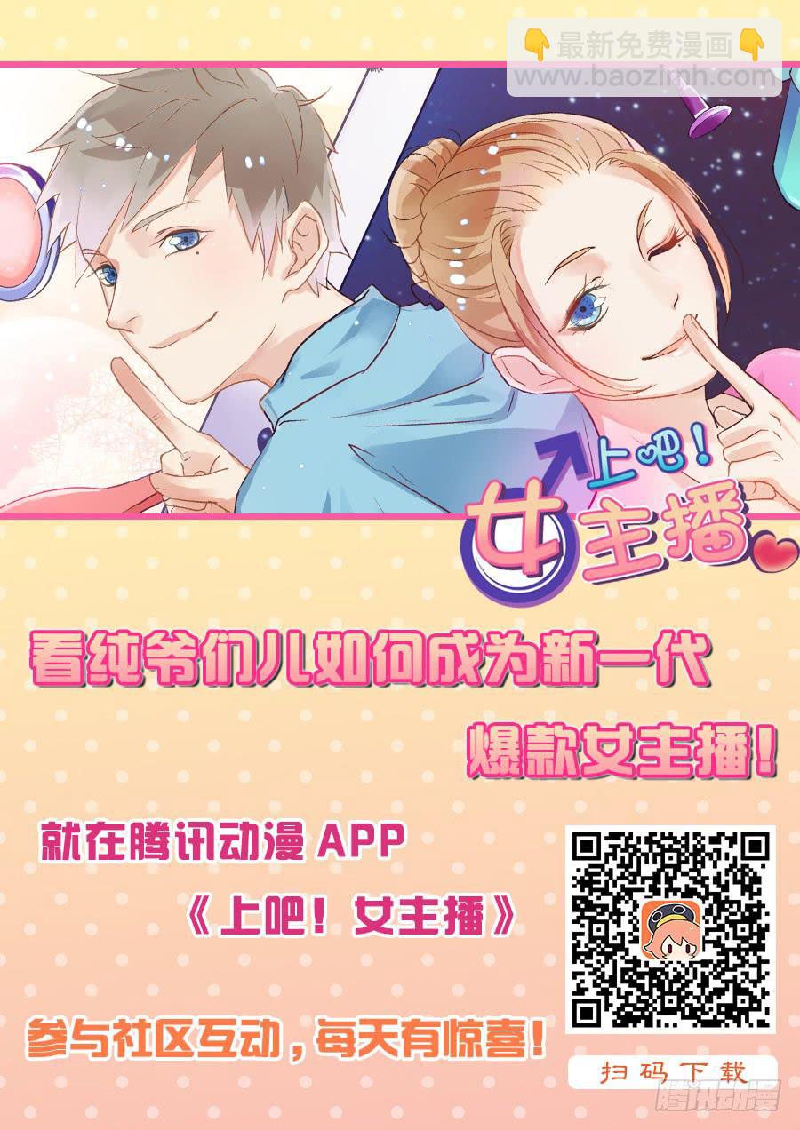 寻找小桃桃之旅-第25话