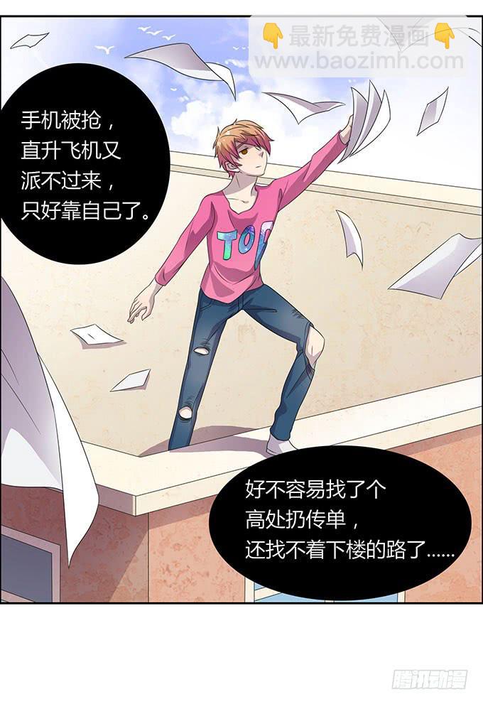 寻找小桃桃之旅-第25话