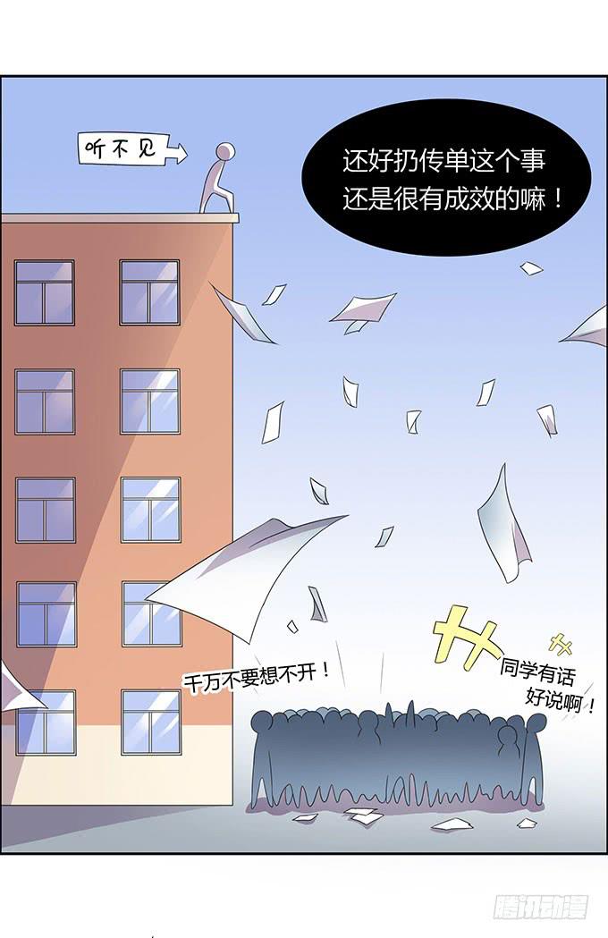 寻找小桃桃之旅-第25话