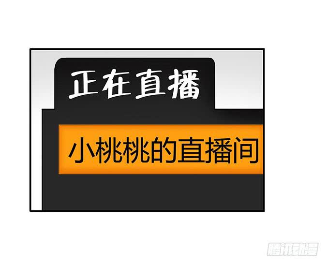 女权战士小桃桃-第27话