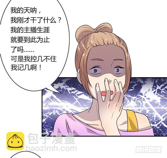 女权战士小桃桃-第27话