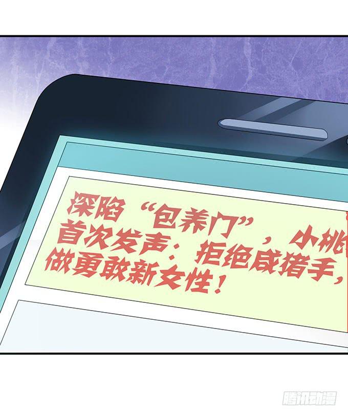 女权战士小桃桃-第27话