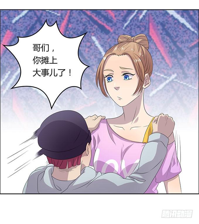 女权战士小桃桃-第27话