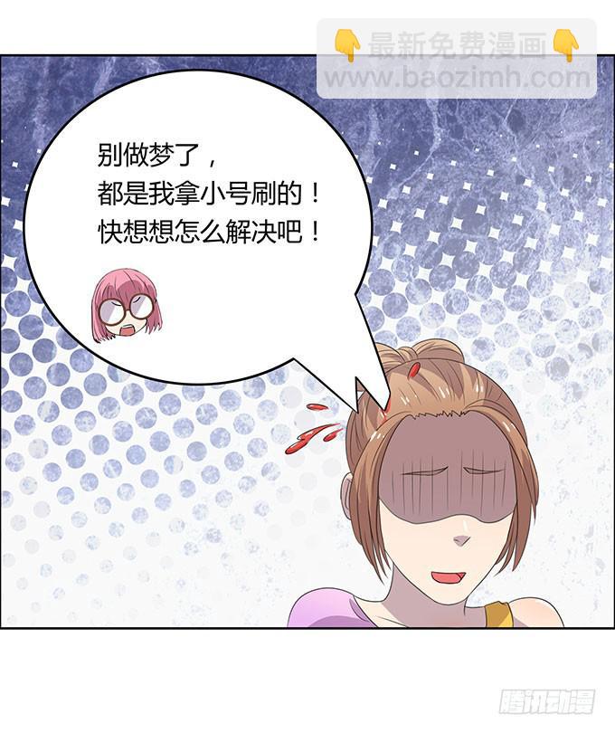 女权战士小桃桃-第27话