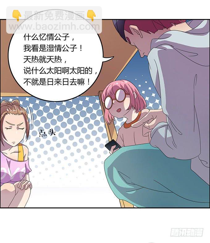 口红试色我最in-第29话