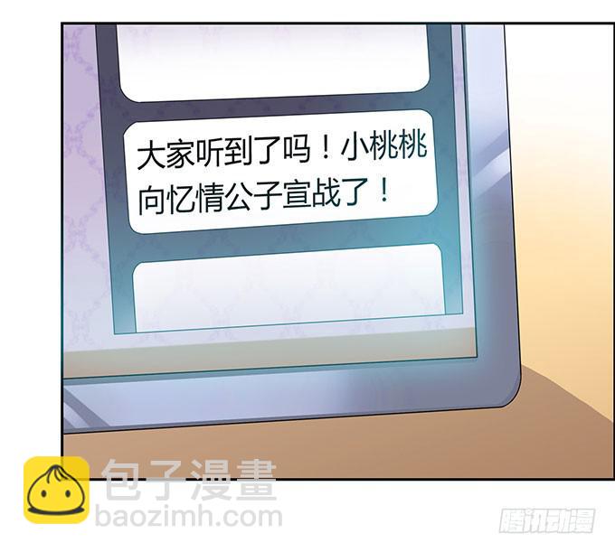 口红试色我最in-第29话