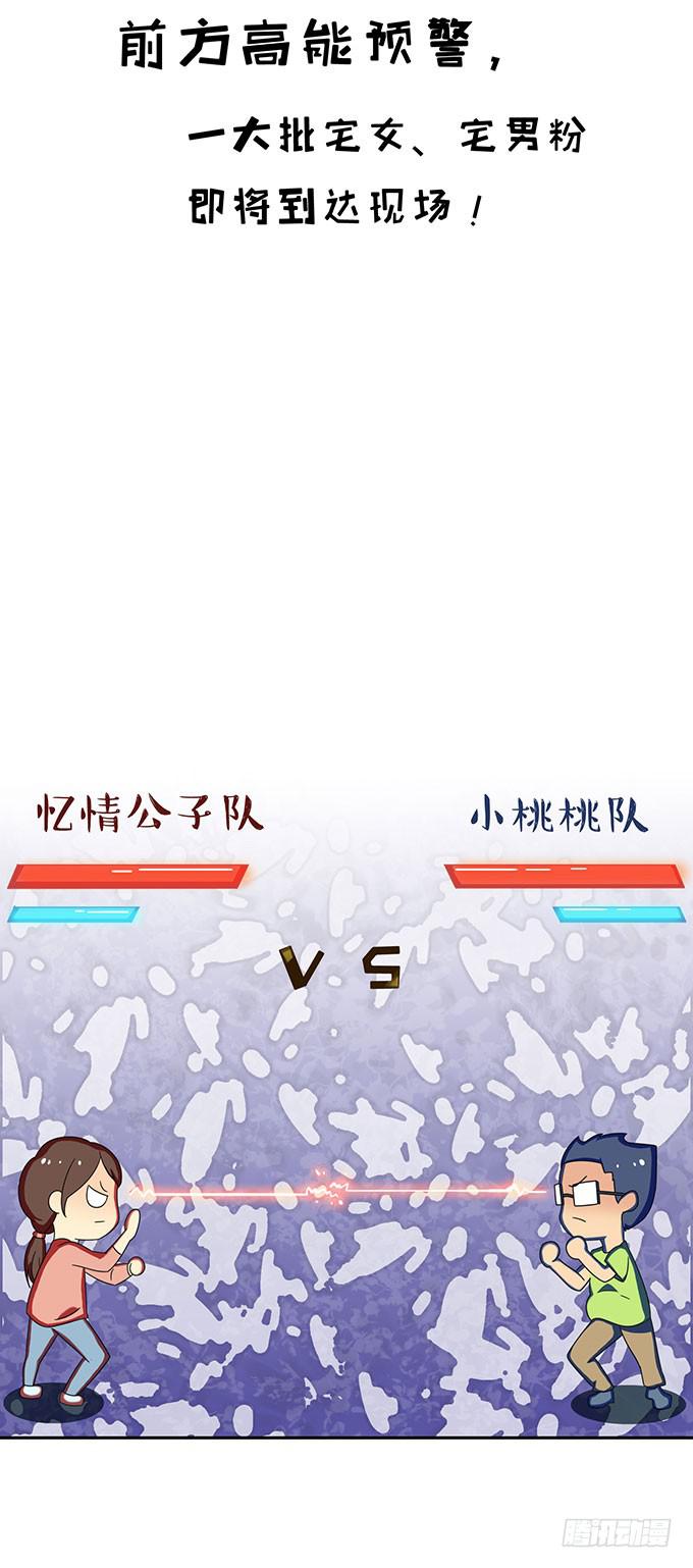 口红试色我最in-第29话