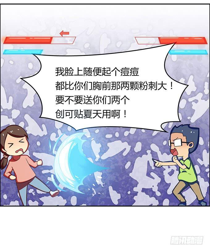 口红试色我最in-第29话