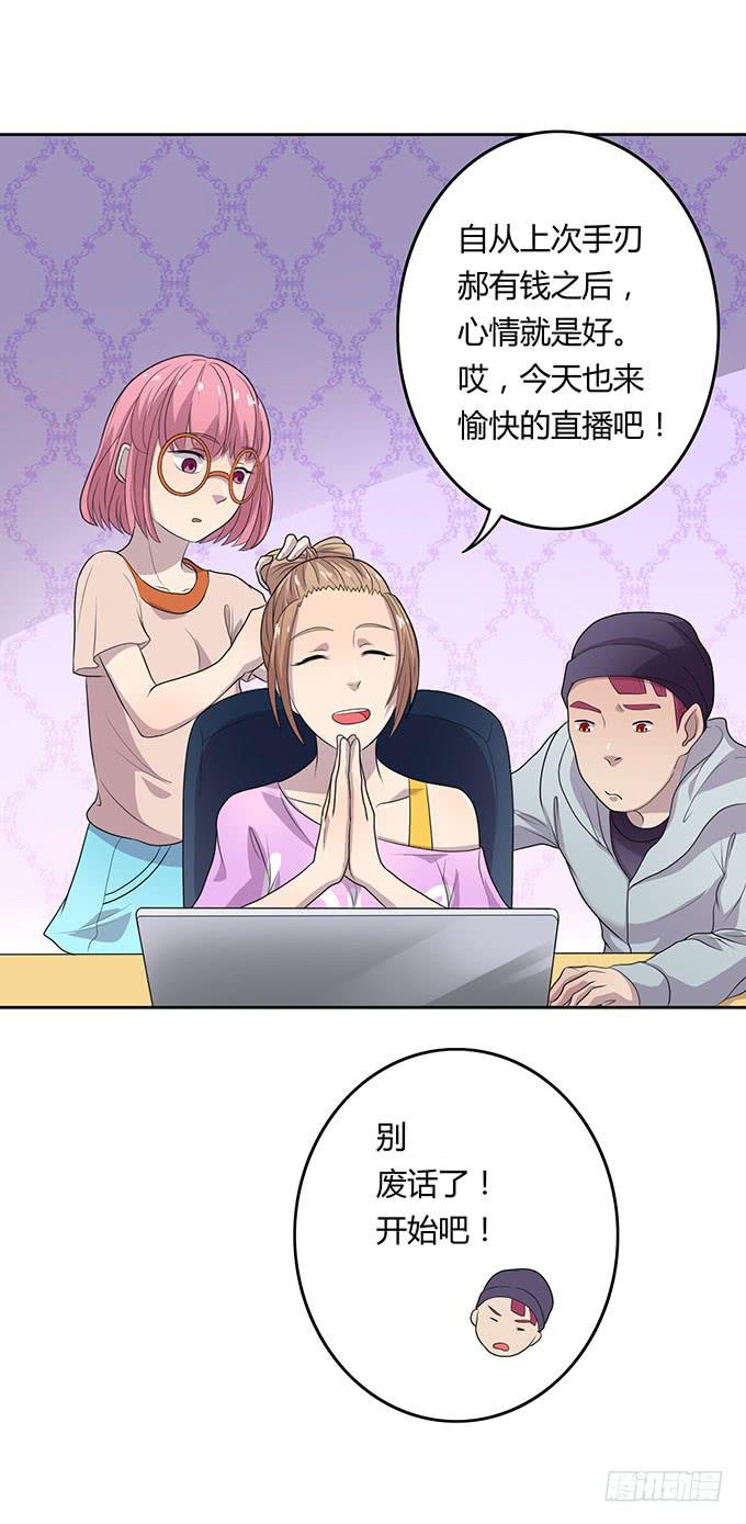 上吧！女主播 - 口紅試色我最in - 2