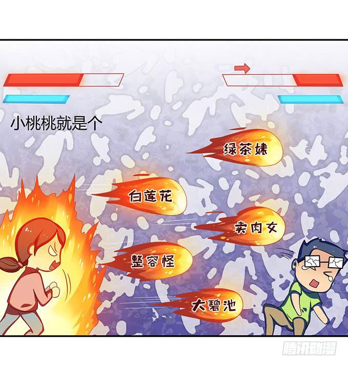 口红试色我最in-第29话