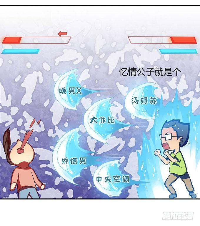 口红试色我最in-第29话