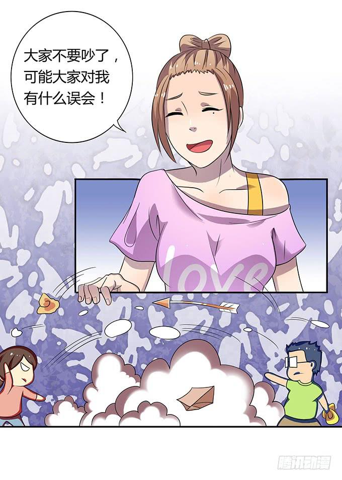 口红试色我最in-第29话