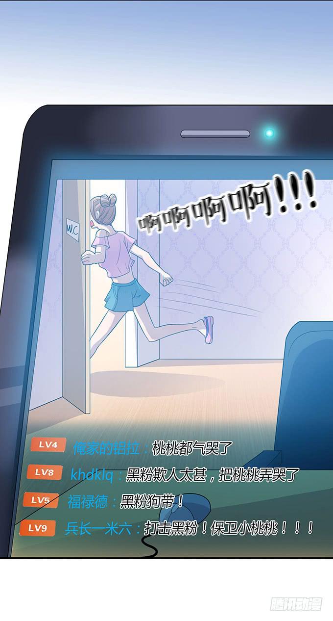 口红试色我最in-第29话