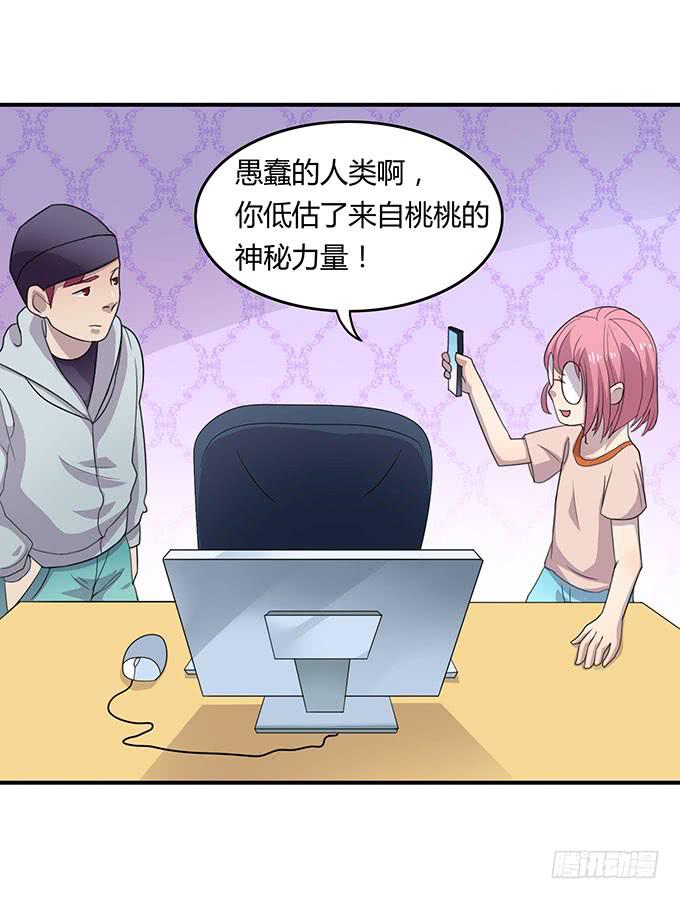 口红试色我最in-第29话