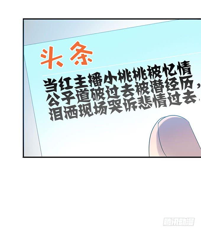 口红试色我最in-第29话