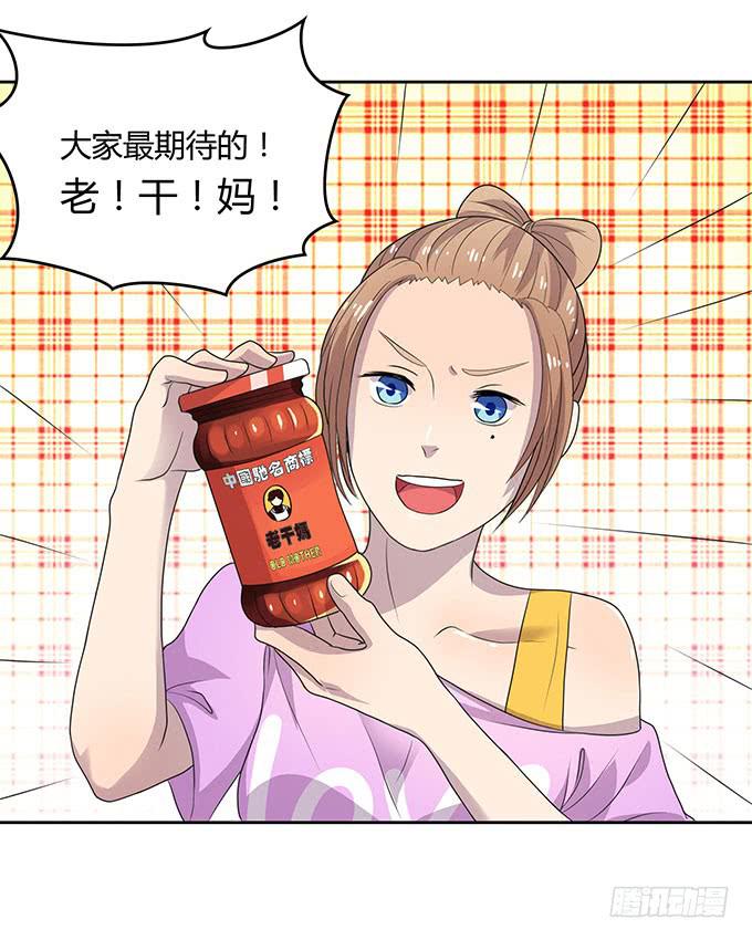 口红试色我最in-第29话