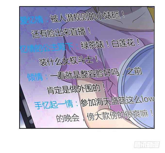 口红试色我最in-第29话