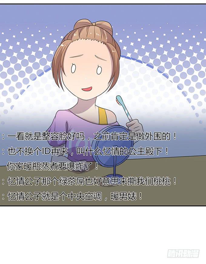 口红试色我最in-第29话