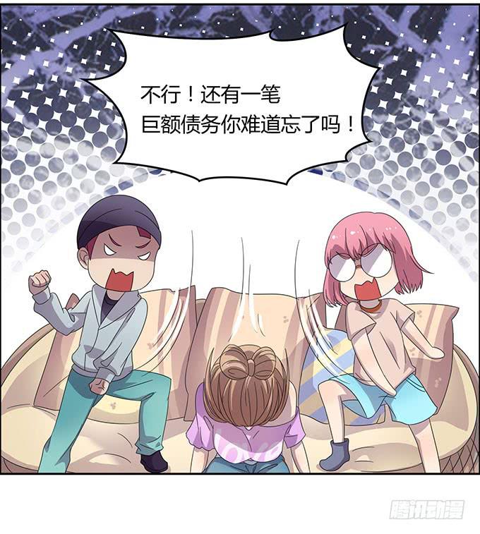 高级黑是怎样炼成的（下）-第31话