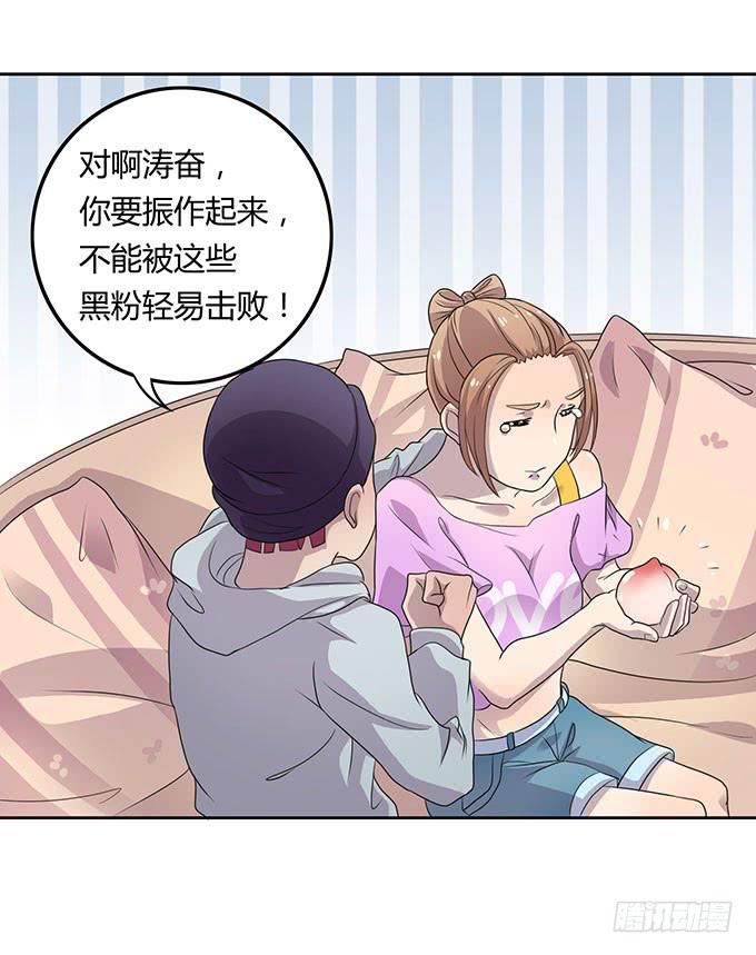 高级黑是怎样炼成的（下）-第31话