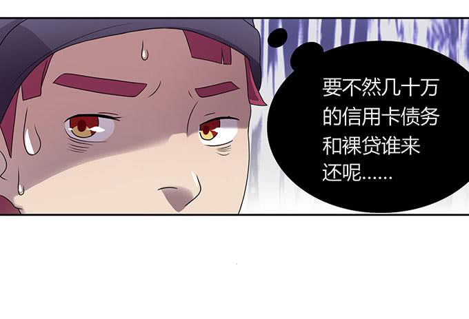 高级黑是怎样炼成的（下）-第31话