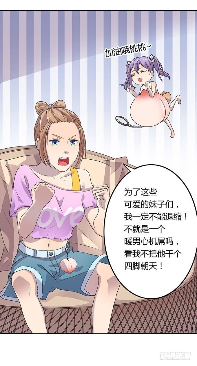 高级黑是怎样炼成的（下）-第31话