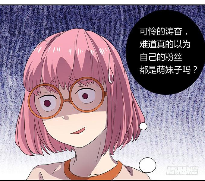 高级黑是怎样炼成的（下）-第31话