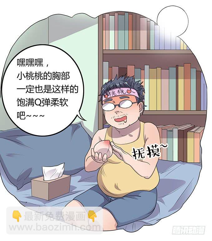 高级黑是怎样炼成的（下）-第31话