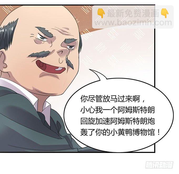 高级黑是怎样炼成的（下）-第31话