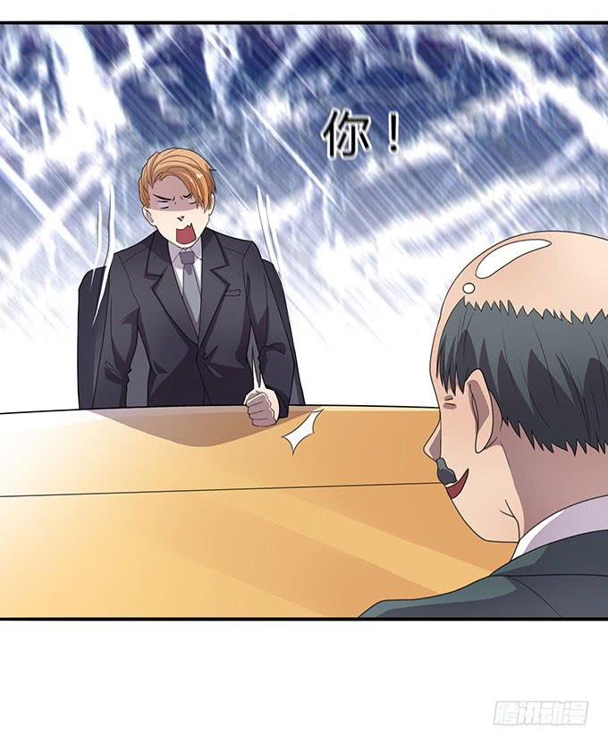 高级黑是怎样炼成的（下）-第31话