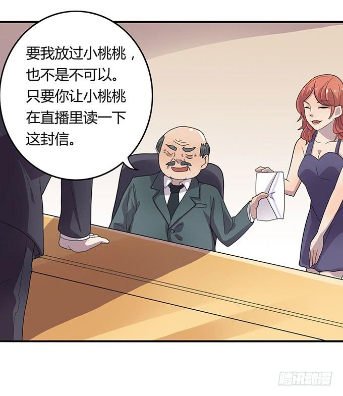 高级黑是怎样炼成的（下）-第31话