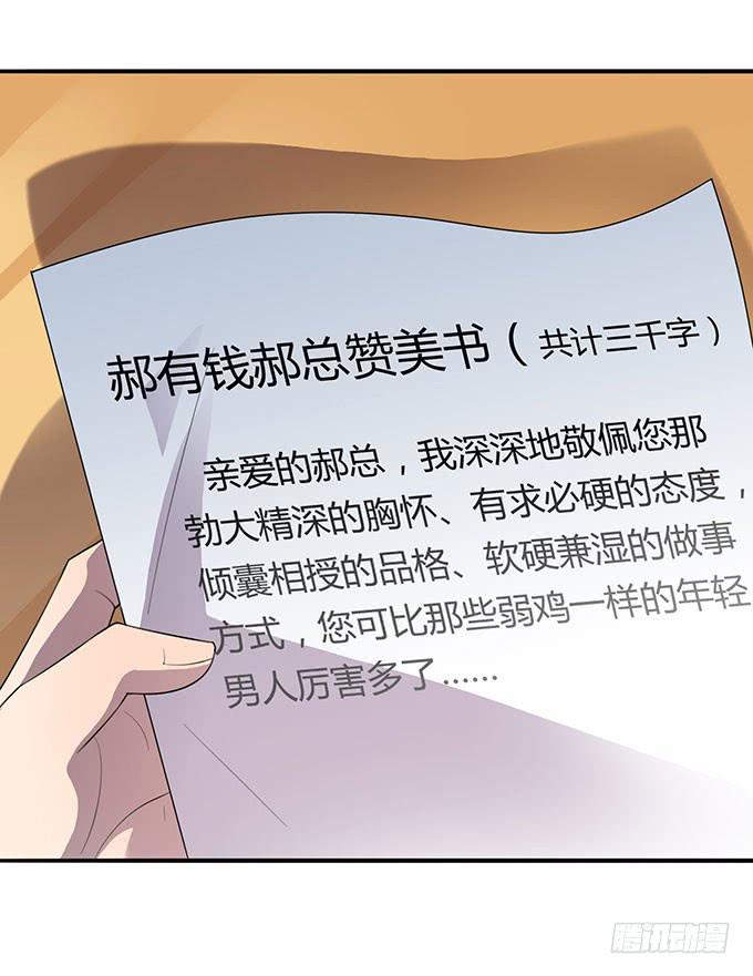 高级黑是怎样炼成的（下）-第31话