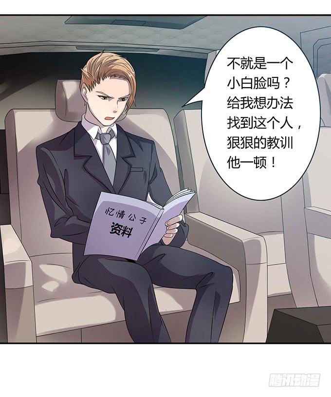 高级黑是怎样炼成的（下）-第31话