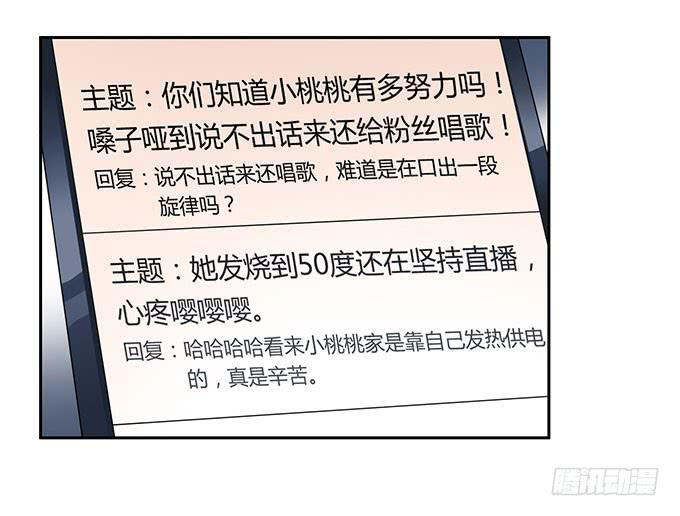 高级黑是怎样炼成的（下）-第31话