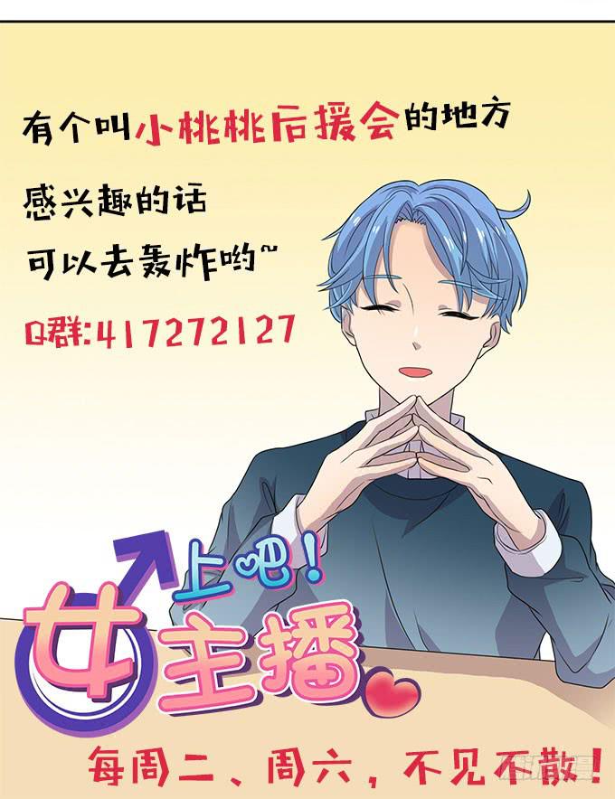 高级黑是怎样炼成的（下）-第31话