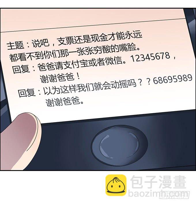 高级黑是怎样炼成的（下）-第31话