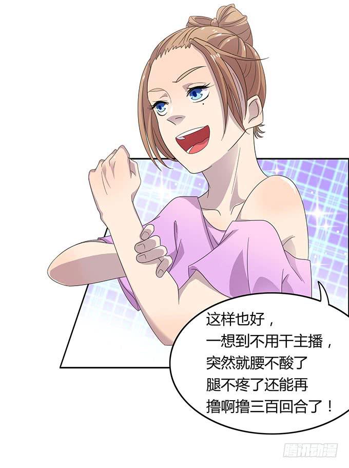 高级黑是怎样炼成的（下）-第31话