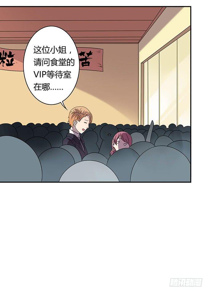 来自食堂的神秘力量-第33话