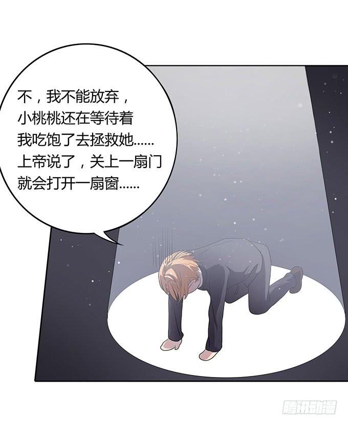 来自食堂的神秘力量-第33话