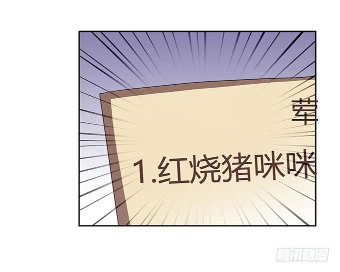 来自食堂的神秘力量-第33话