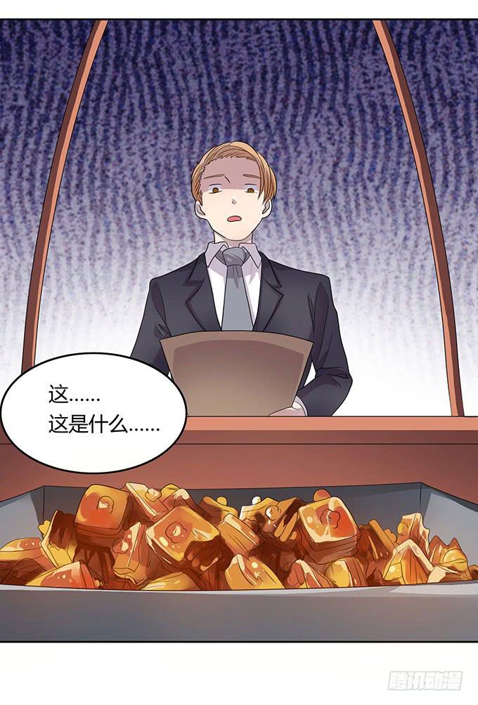 来自食堂的神秘力量-第33话