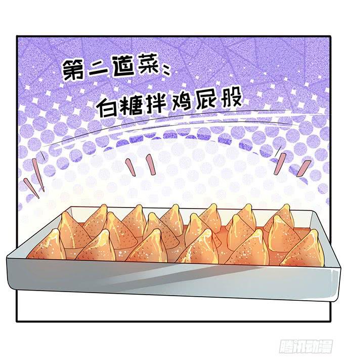来自食堂的神秘力量-第33话