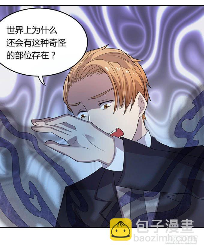 来自食堂的神秘力量-第33话