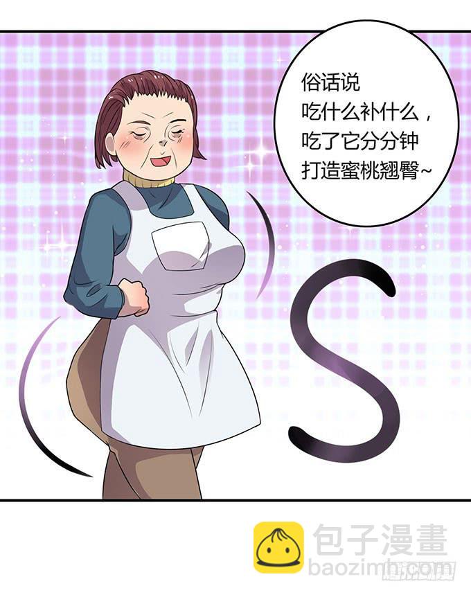 来自食堂的神秘力量-第33话