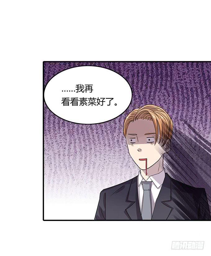 来自食堂的神秘力量-第33话