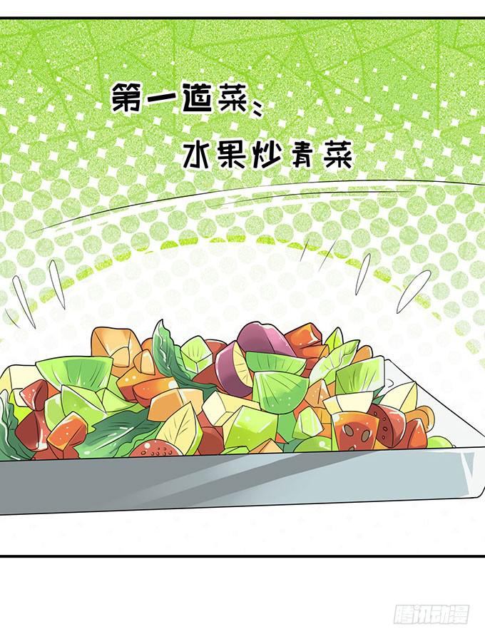 来自食堂的神秘力量-第33话