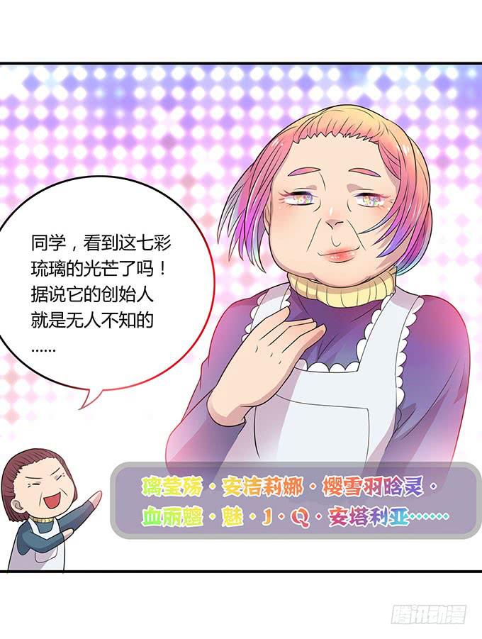 来自食堂的神秘力量-第33话