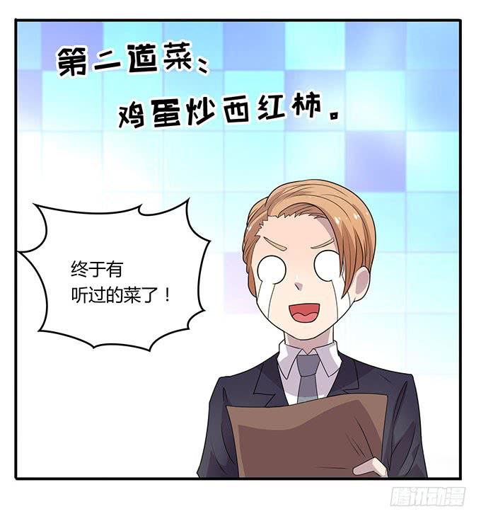 来自食堂的神秘力量-第33话