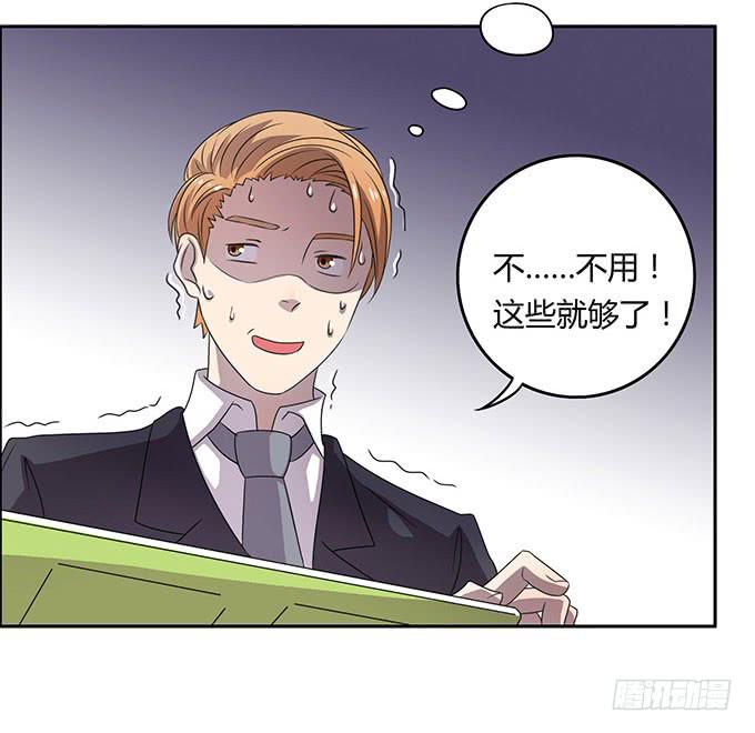 来自食堂的神秘力量-第33话